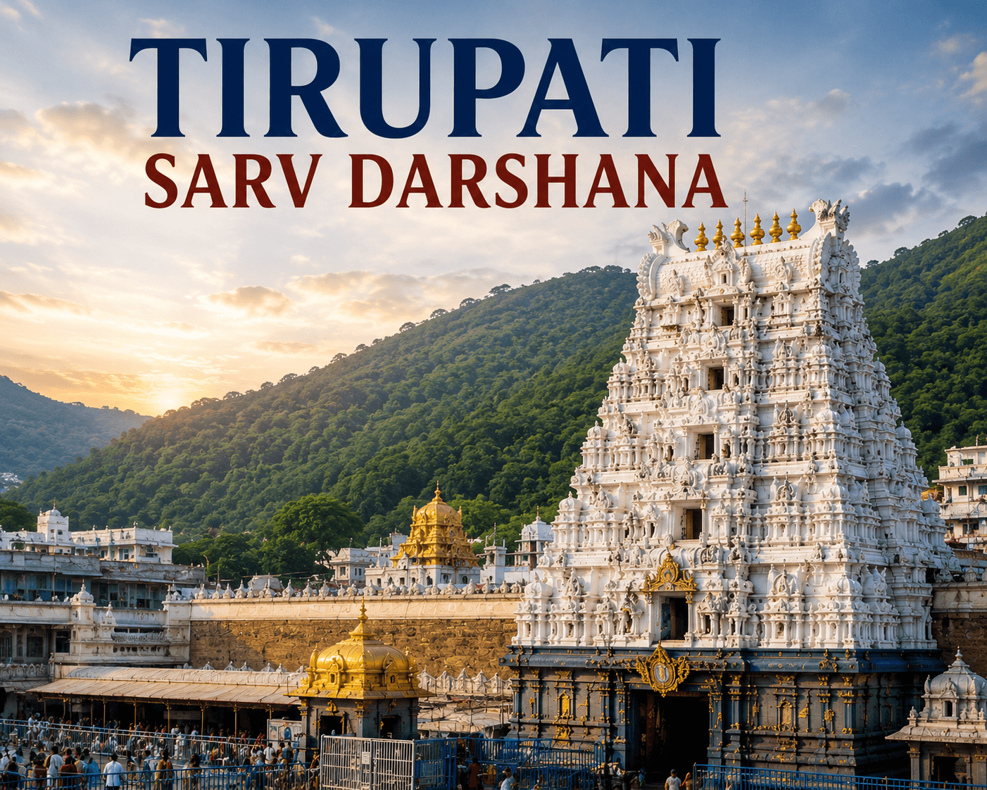 Tirupati Sarva Darshana